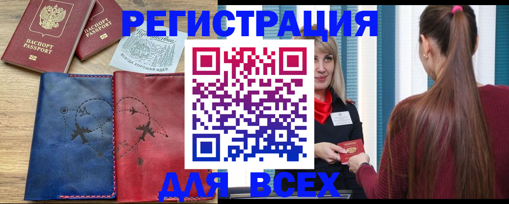 прописка в квартире в Тихорецке