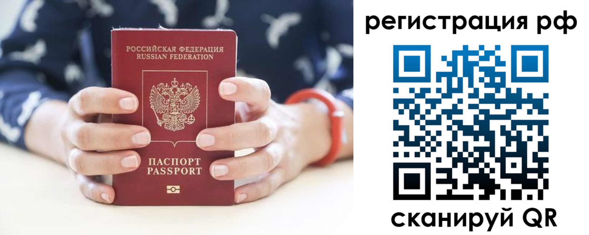 временная регистрация собственник в Тихорецке