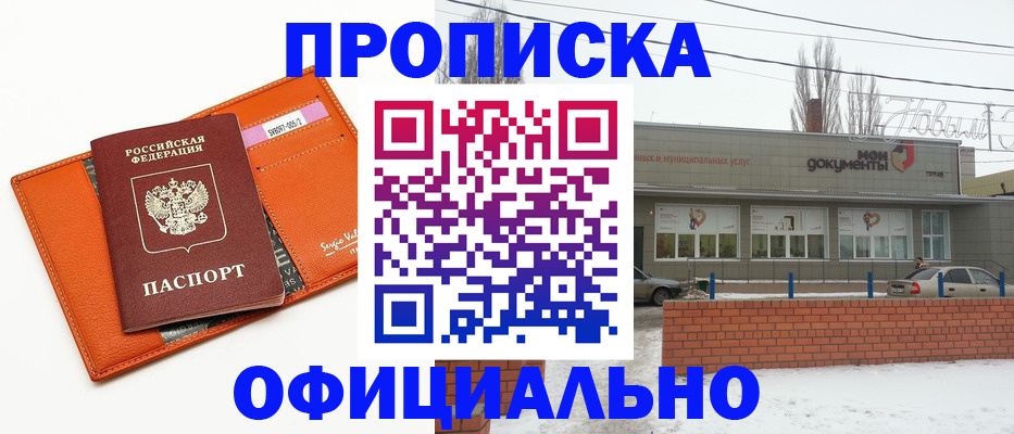 временная регистрация надежно в Тихорецке