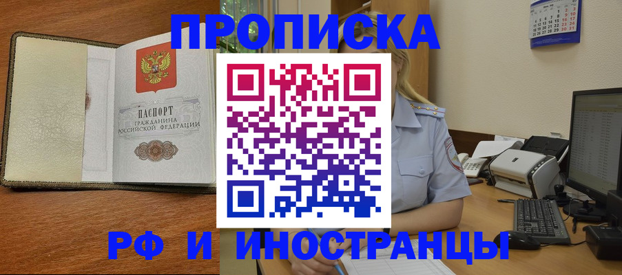 пропишу в квартире в Тихорецке