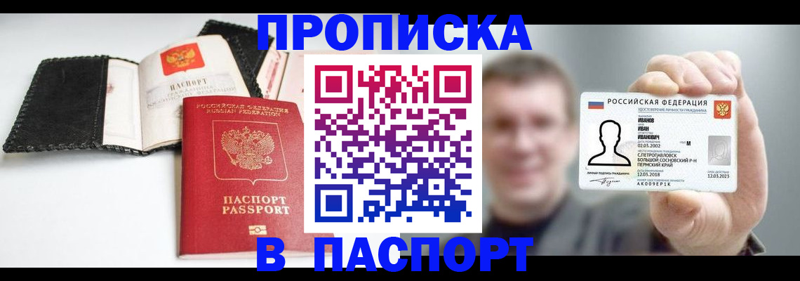 прописка для военкомата в Тихорецке