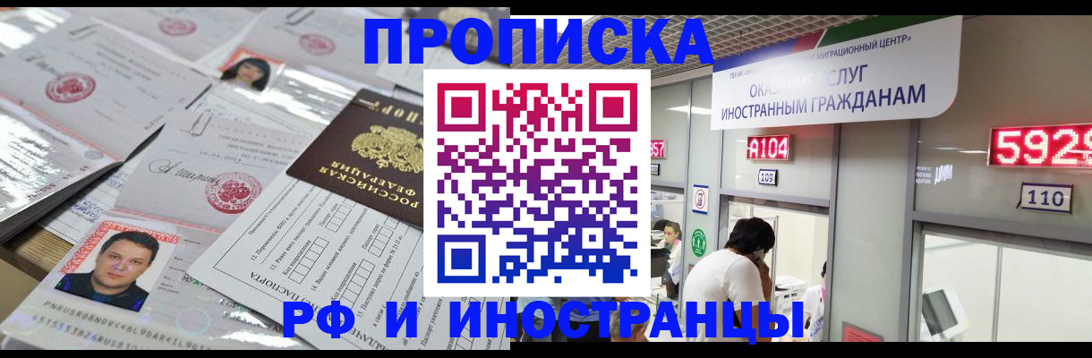 временная регистрация законно в Тихорецке